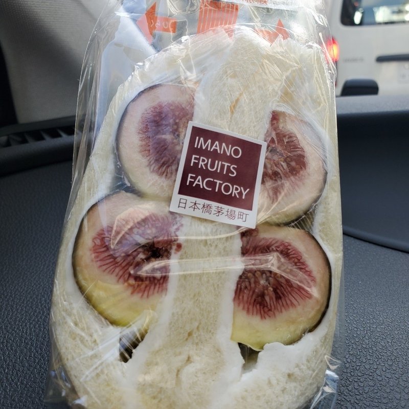 無花果のサンドイッチ(IMANOフルーツファクトリー （今野フルーツ）)