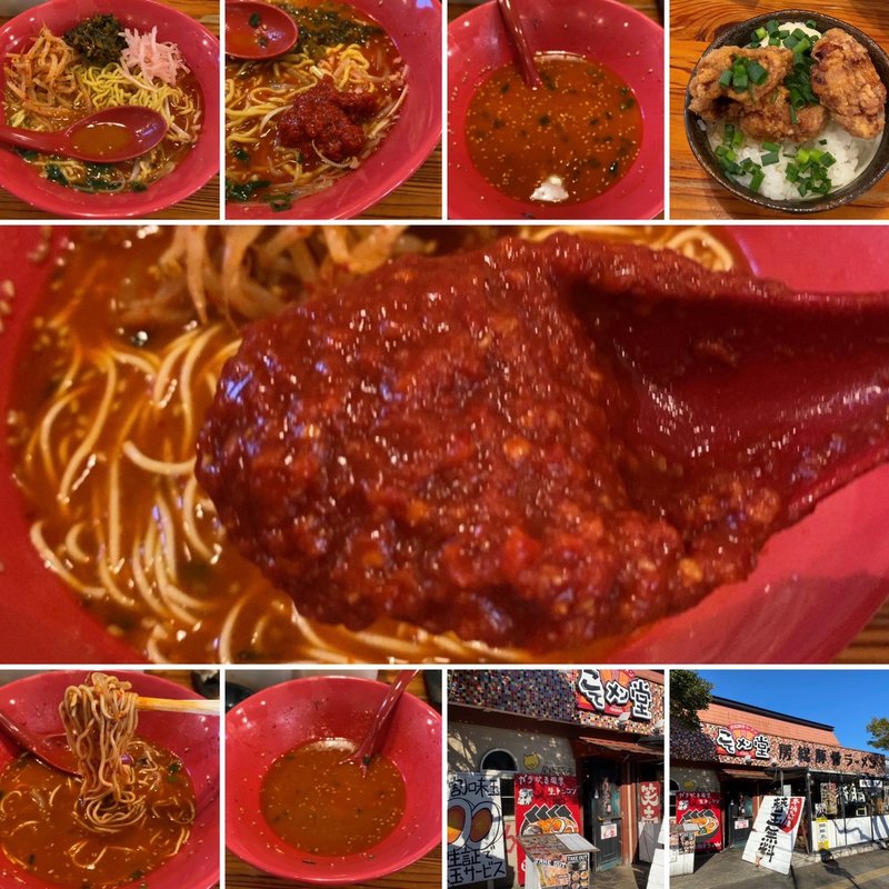 カラいらーめん(房総豚骨こてメン堂)