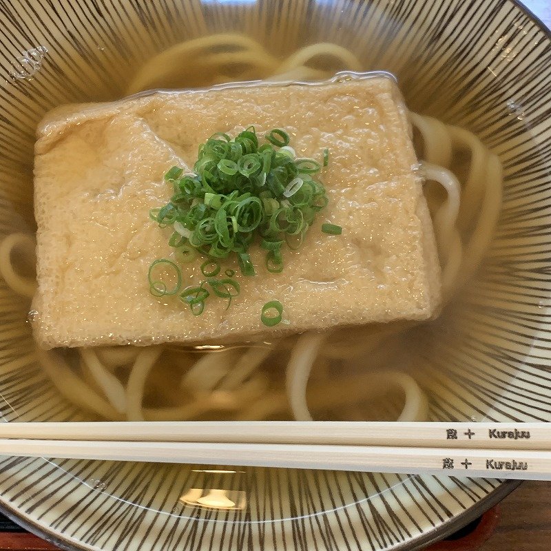 きつねうどん(うどん 蔵十 （くらじゅう）)