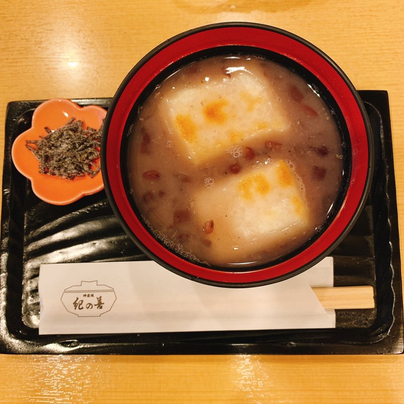 田舎しるこ(紀の善 （きのぜん）)