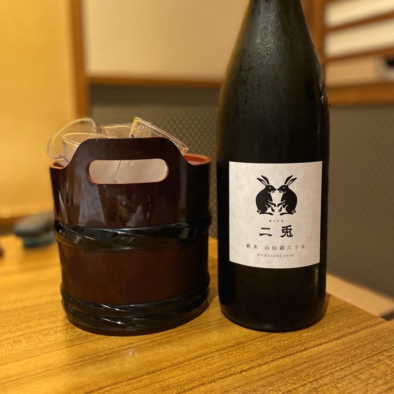 二兎 山田錦65 純米(握り舎 鮪馳 （にぎりや いち）)