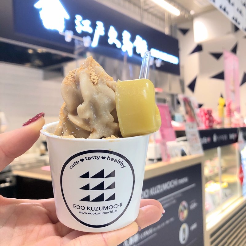 クズクズソフトクリーム(江戸久寿餅)