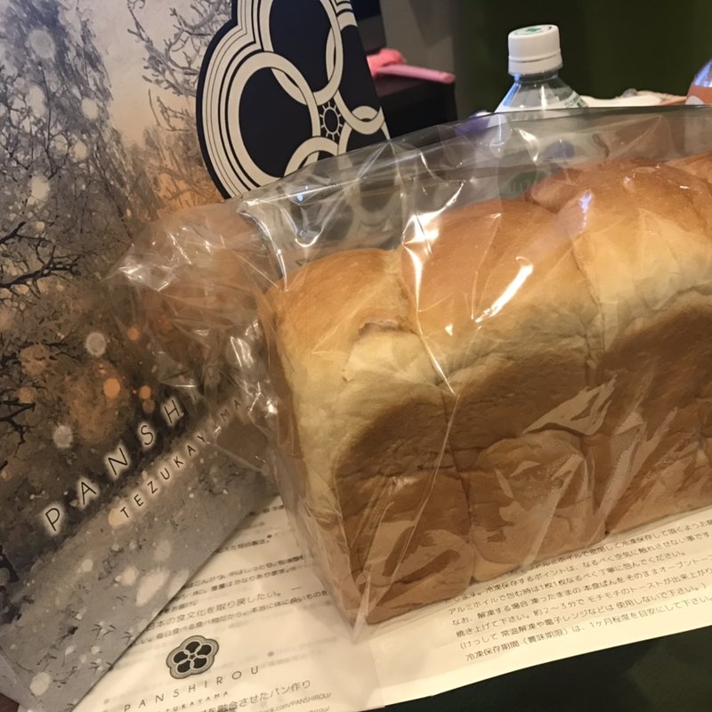 本食ぱん　山(PANSHIROU TEZUKAYAMA 本店 ぱん士郎帝塚山本店)