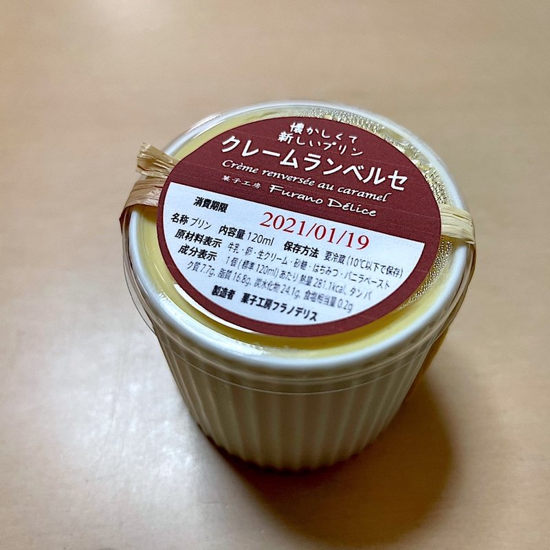 クレームランベルセ(フラノデリス)