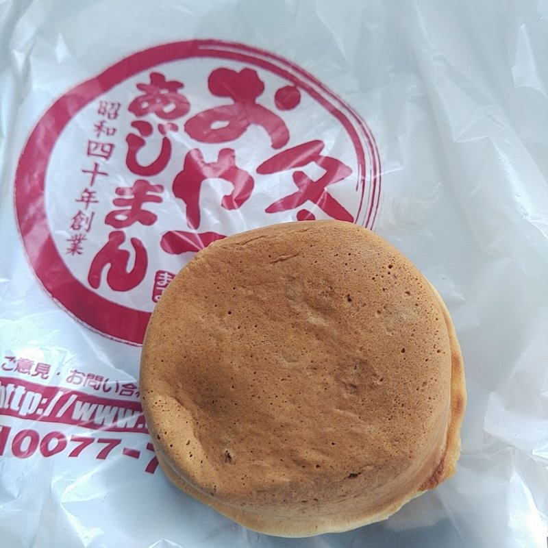 あじまん　つぶあん(あじまん　DCMホーマック一関店)