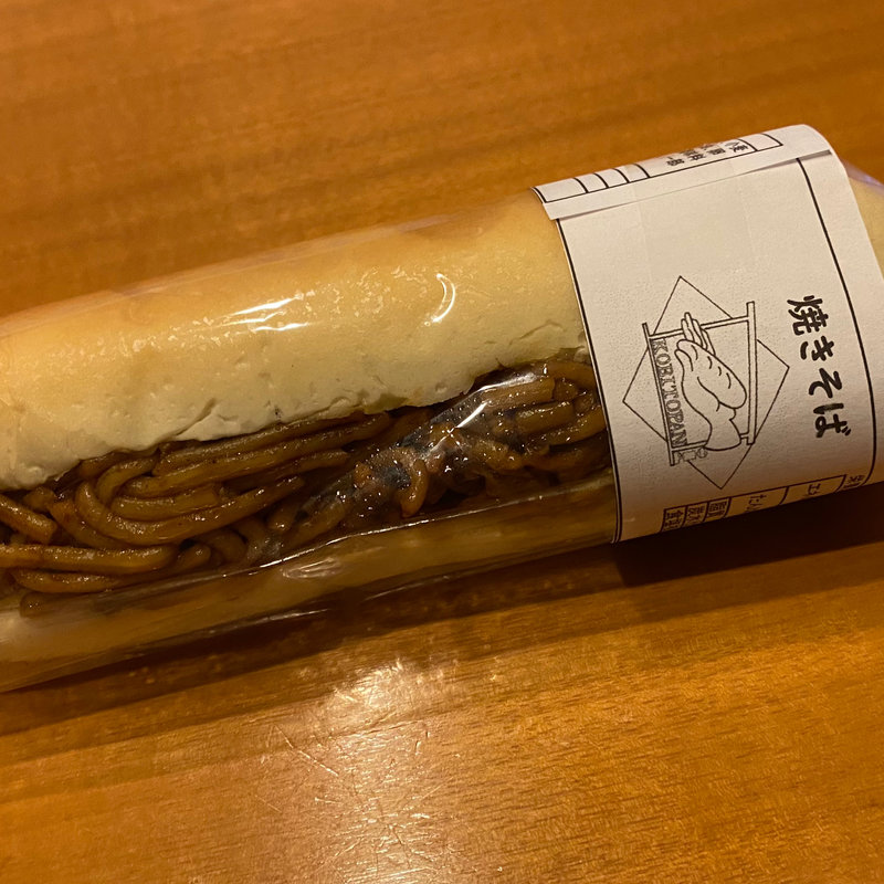 焼きそばパン(コビトパン)