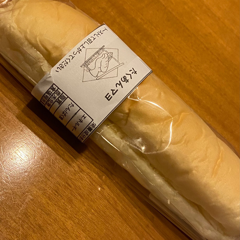 たくあんマヨ(コビトパン)