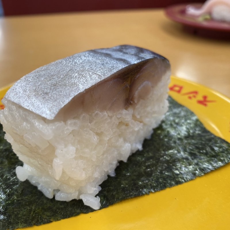 さば棒寿司(スシロー 豊南店)