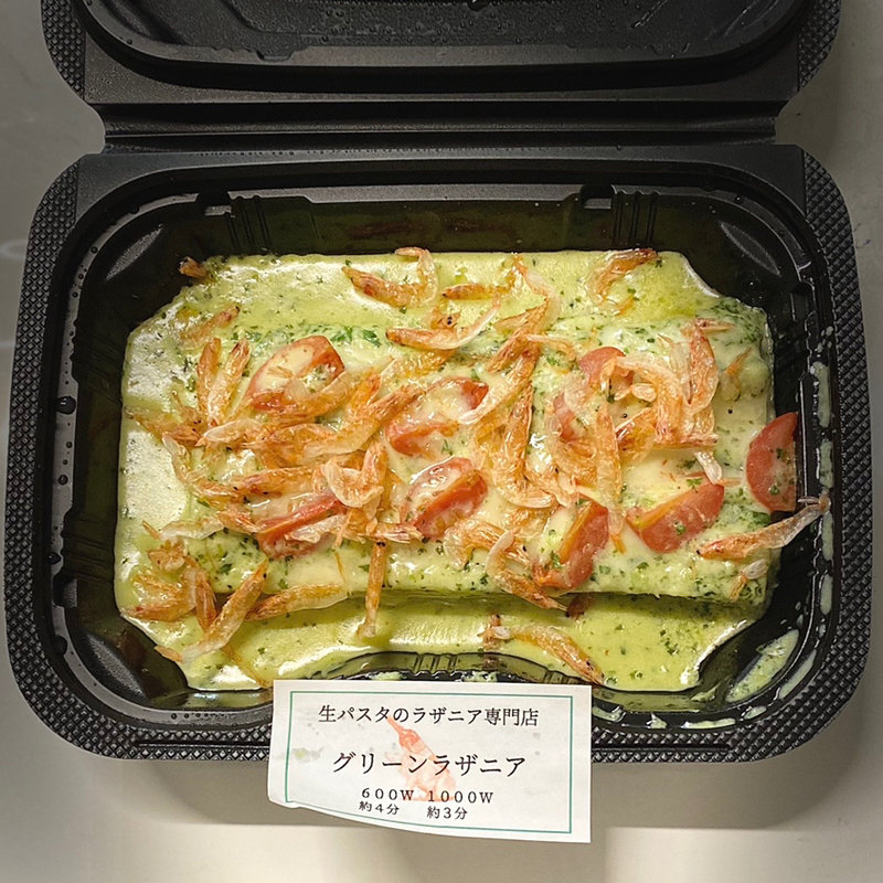 グリーンラザニア(ラザニ屋 Labo)