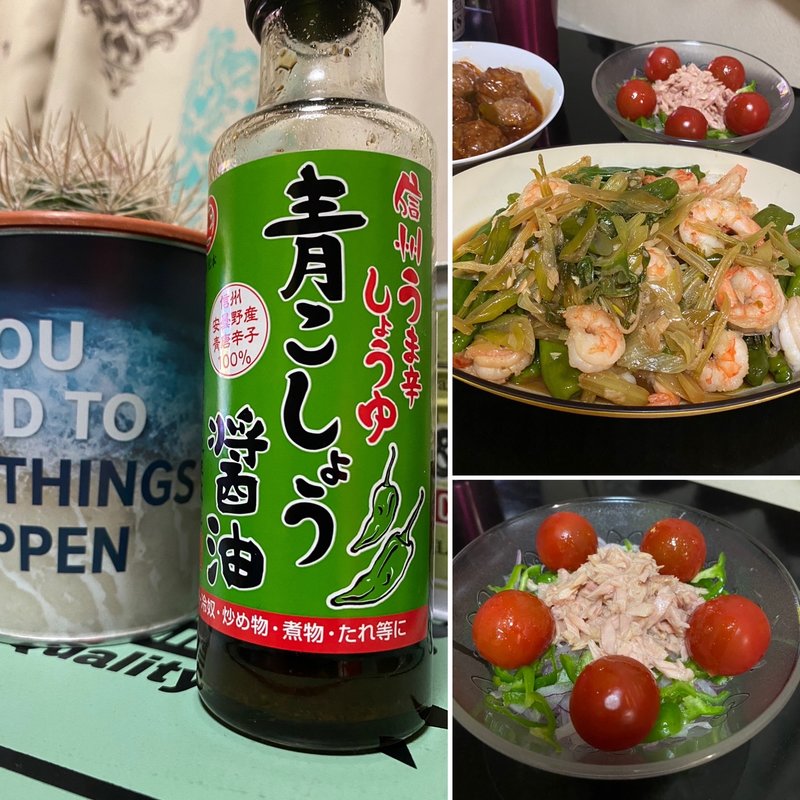 えびと獅子唐(自宅)