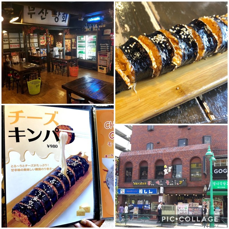 キンパ(レトロトンマッコル)