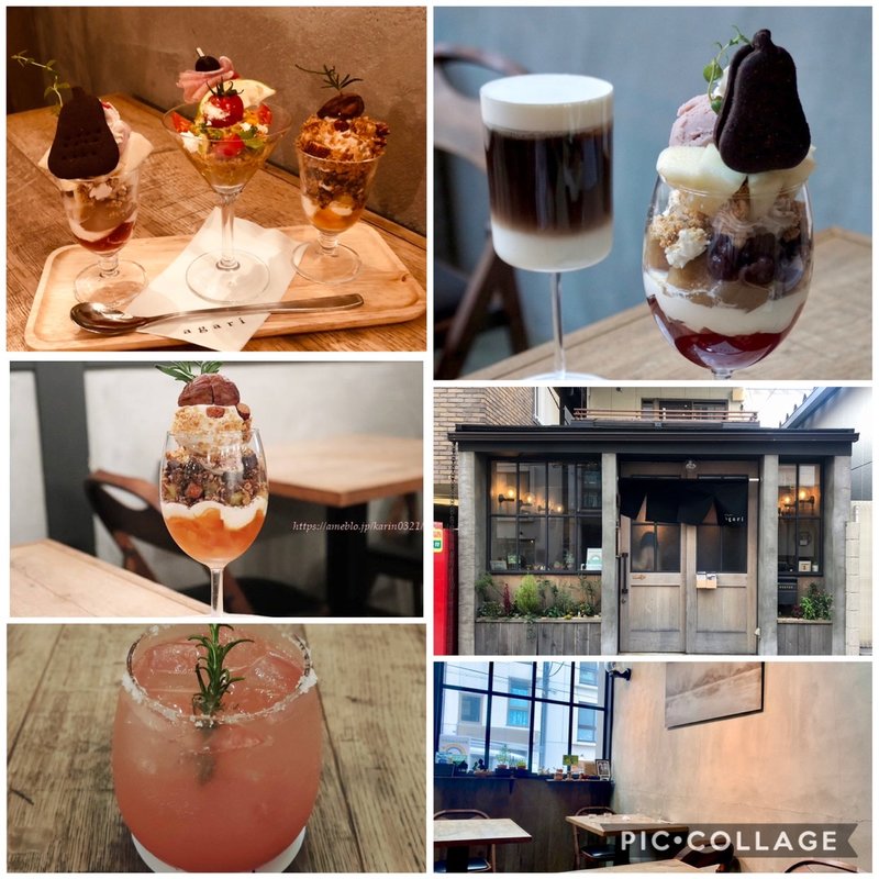 (パフェバー agari)