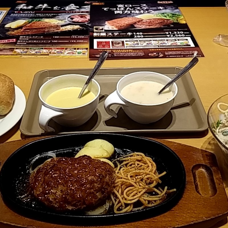 ハンバーグ(ステーキ宮)