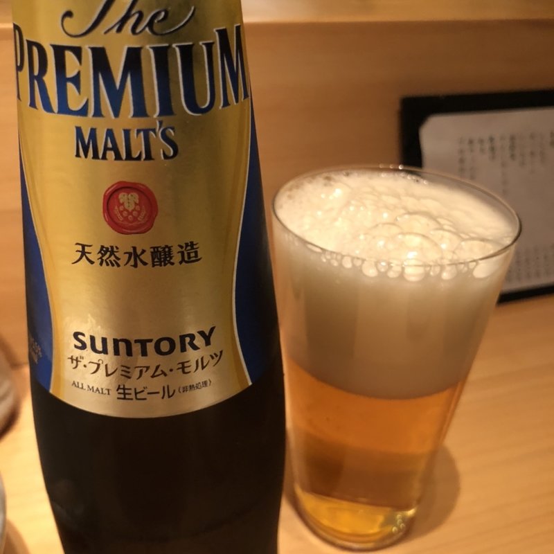 プレミアムモルツ小瓶(鳥雅 )