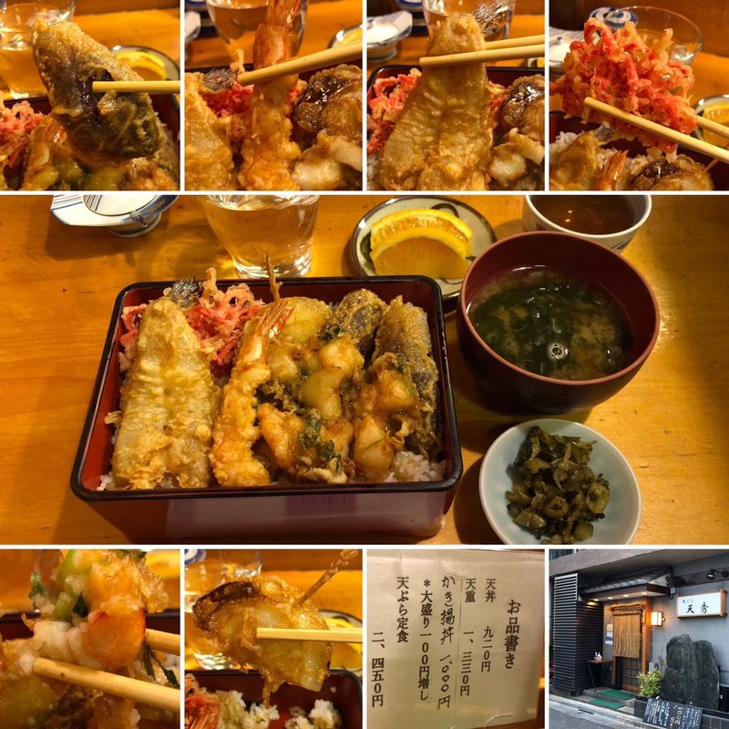 天重(天ぷら 天秀(てんひで)新宿)