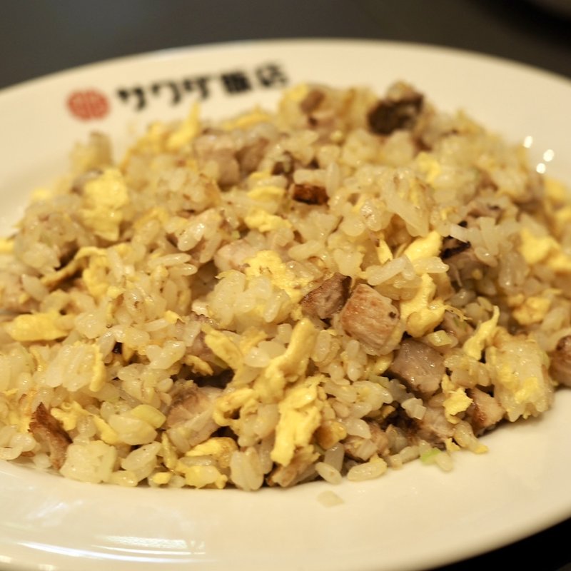 叉焼チャーハン(大阪中華 サワダ飯店)