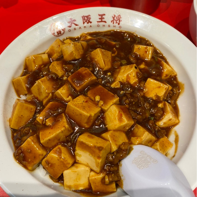 四川麻婆丼(大阪王将　調布店)