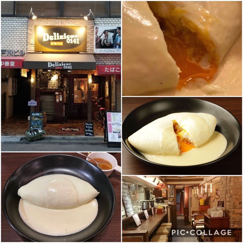 白いオムライス(デリツィオーゾ 0141)