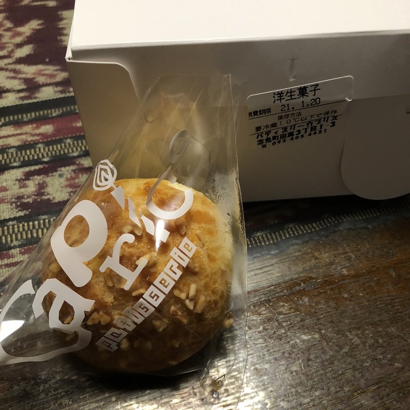 シュークリーム(パティスリー カプリス （Patisserie Caprice）)