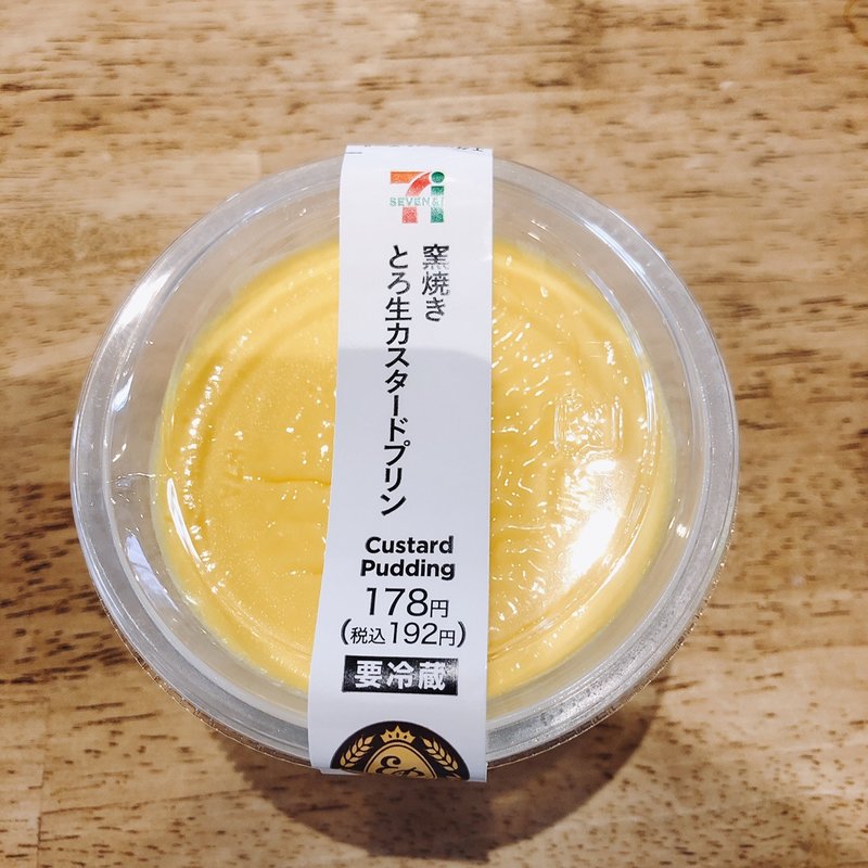 とろ生カスタードプリン(セブン-イレブン 台東浅草橋3丁目店)