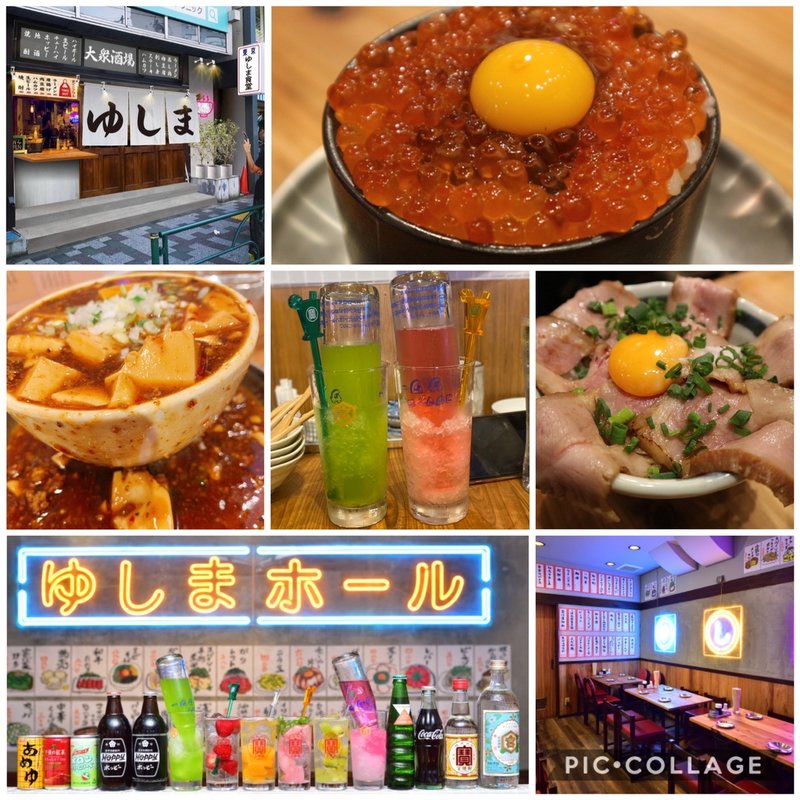 葱タン(大衆食堂 ゆしまホール)