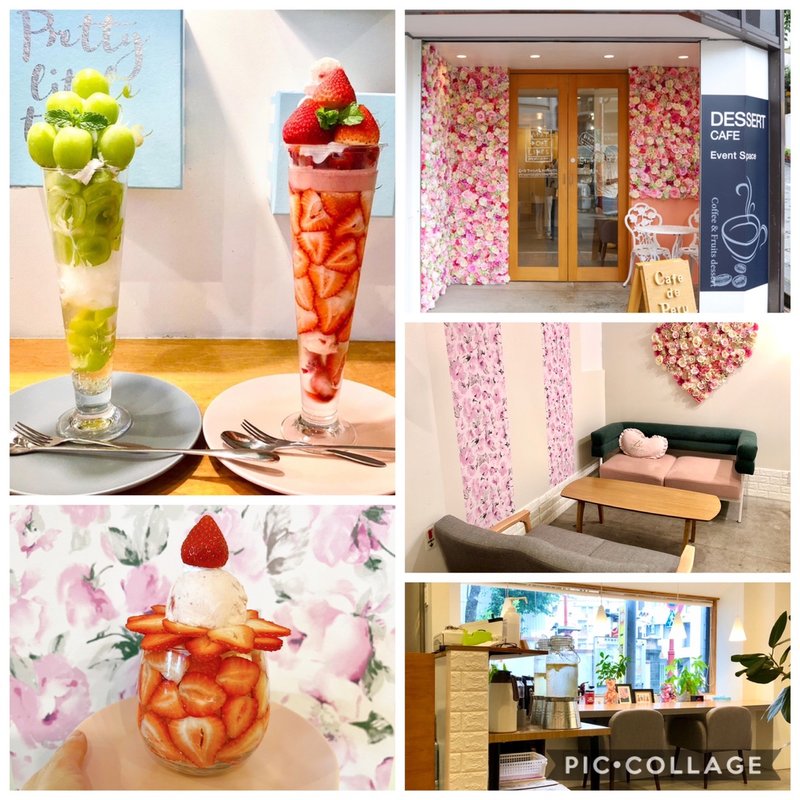 いちごムースカップパフェ ドリンクバー付(カフェド ペル)