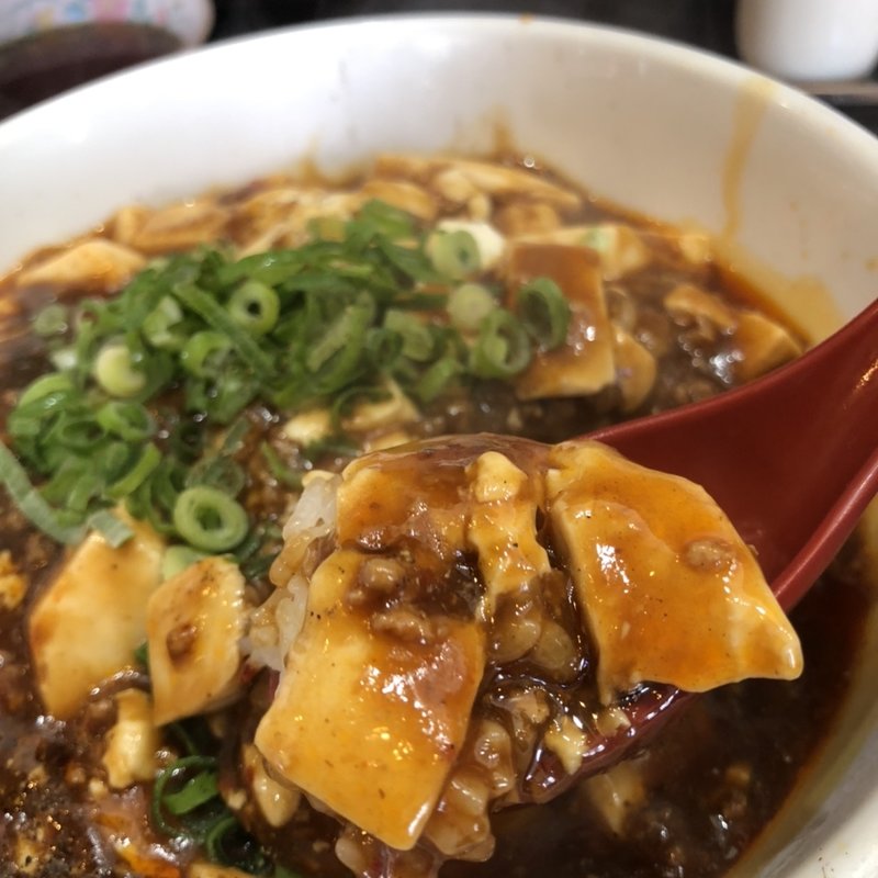 本格四川マーボー丼(辰己苑 )