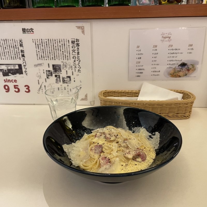 3種のチーズカルボナーラ(壁の穴 札幌ステラプレイス店)