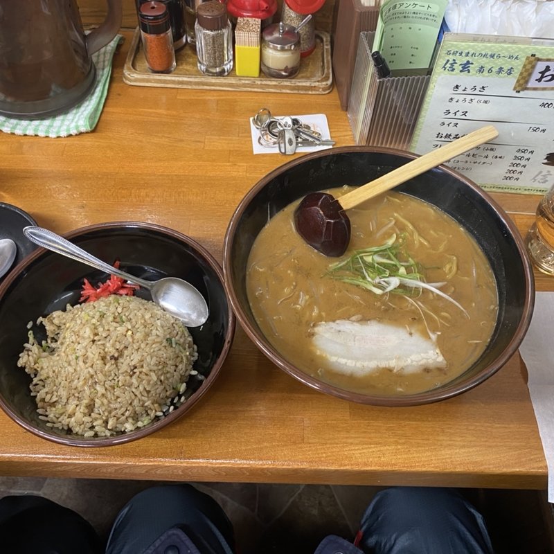 越後(辛味噌)とチャーハン大盛り(らーめん 信玄 南6条店)