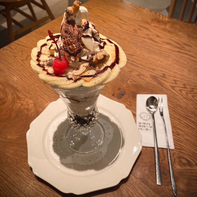 バナナチョコ クラシック(フタバフルーツパーラー 新宿マルイ本館店)