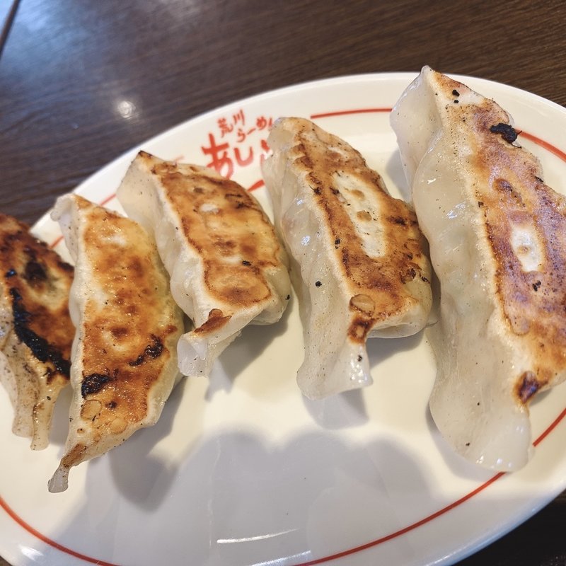 あしらの餃子(荒川らーめん魂 あしら)
