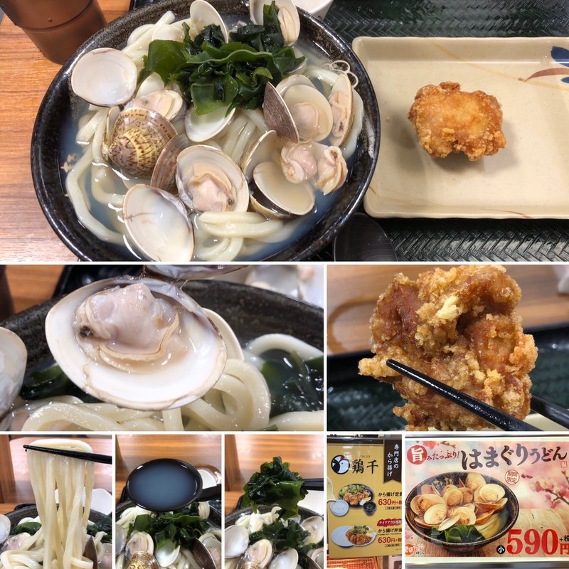 はまぐりうどん　から揚げ(はなまるうどん中野通り店)