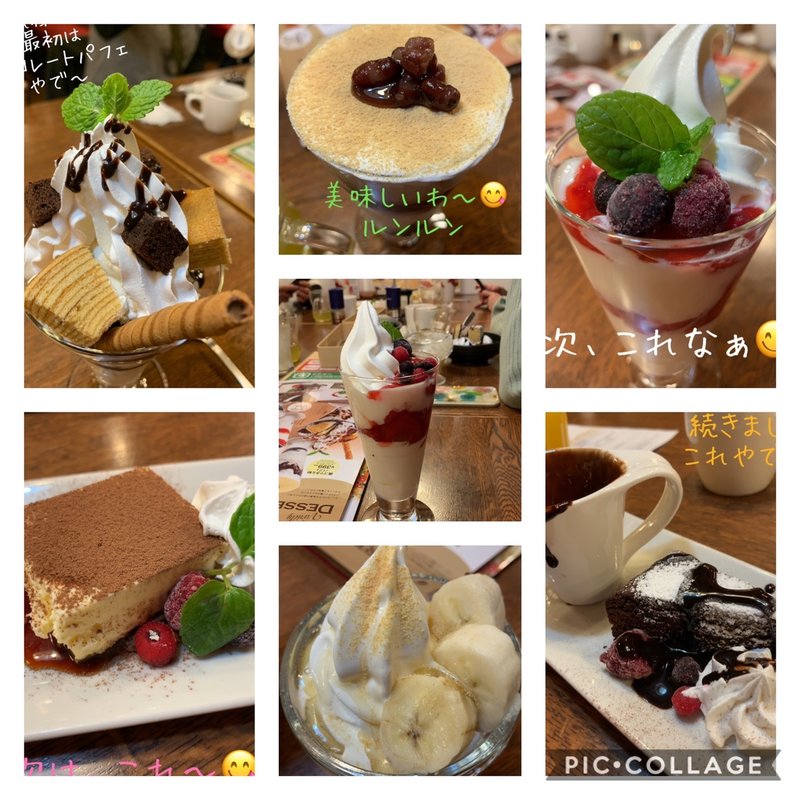 スイーツ食べ放題(トマト＆オニオン 福知山岩井店 )