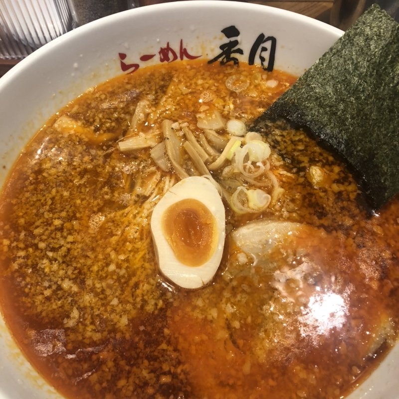 (らーめん香月 五反田店)
