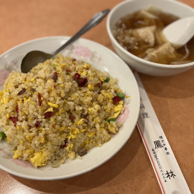 炒飯・ワンタンセット(鳳林)