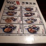 ちかっぱ　石焼き豆腐定食(居酒屋 ちかっぱ)