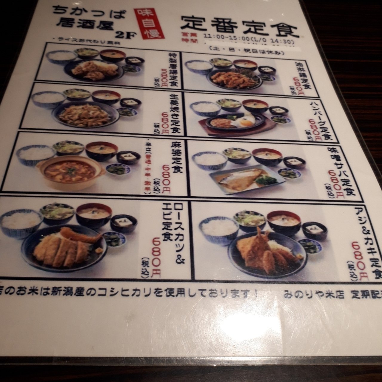 ちかっぱ 石焼き豆腐定食 居酒屋 ちかっぱ の口コミ一覧 おいしい一皿が集まるグルメコミュニティサービス Sarah