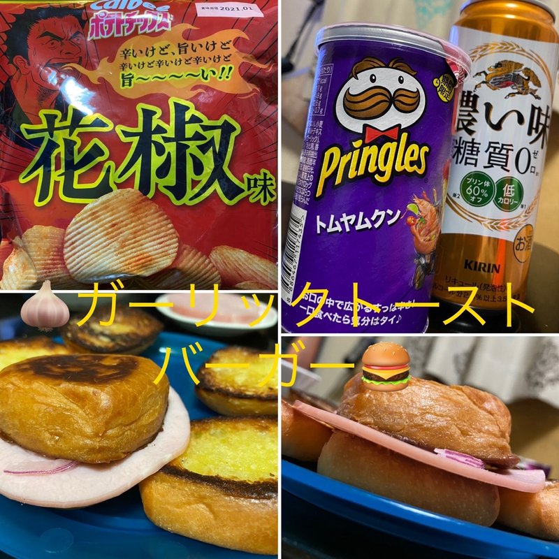 ガーリックトーストバーガー(自宅)