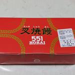 チャーシュー饅(551 蓬莱)