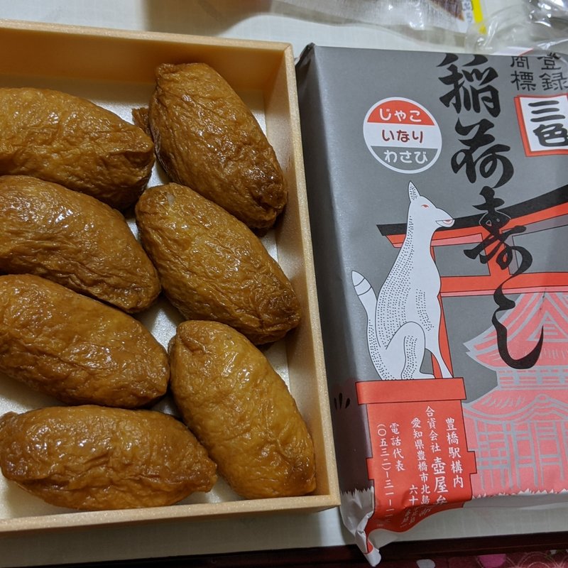 稲荷寿司(豊橋駅構内)