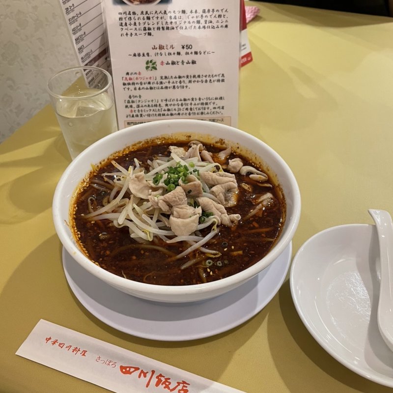 フェイ・チャン・フェン(四川飯店 （シセンハンテン）)