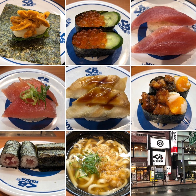 かけうどん他(無添くら寿司 西新宿店)