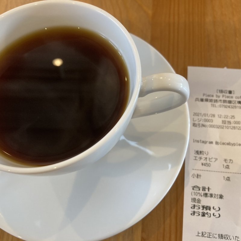 ドリップコーヒー(Piece by Piece coffee)