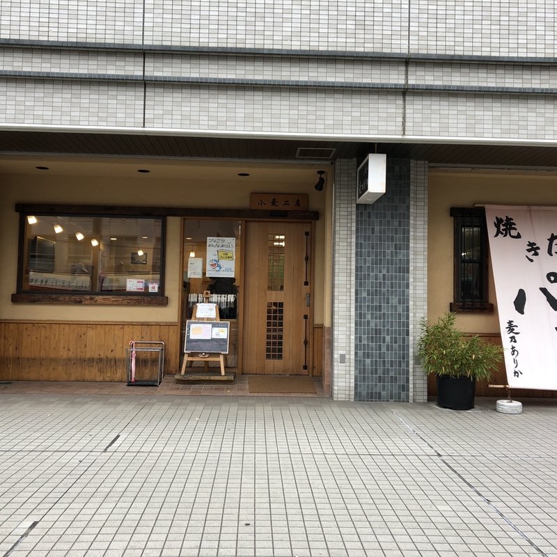 店舗外観(麦乃ありか)