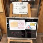 店舗外観(麦乃ありか)