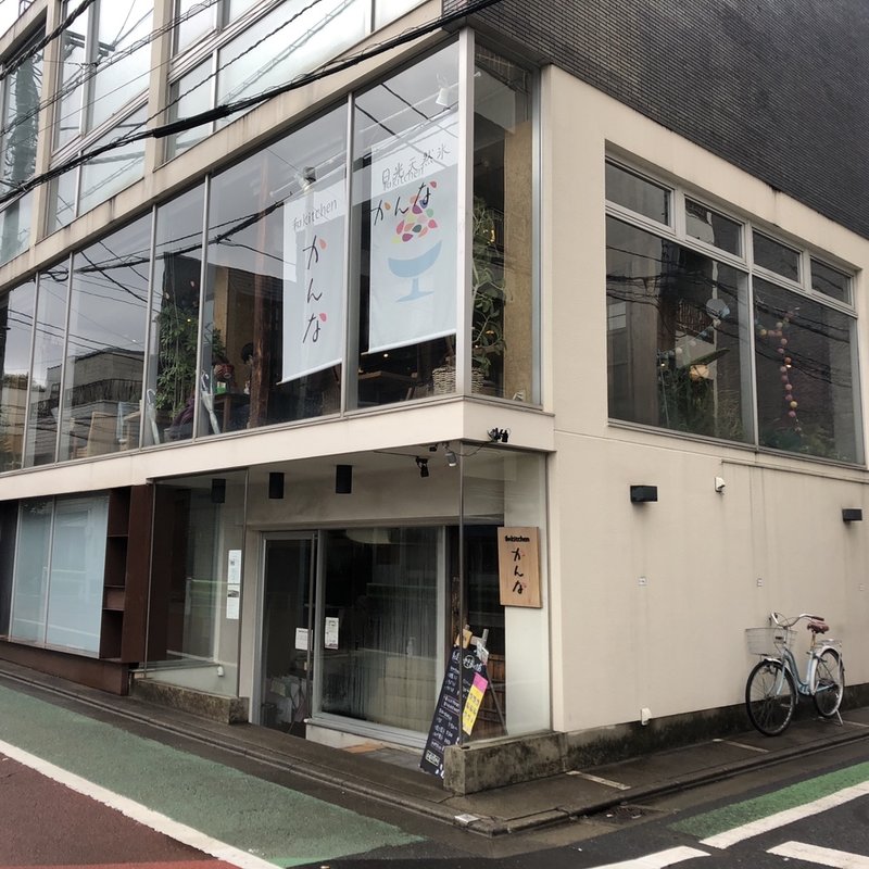 店舗外観(和kitchen かんな （和キッチン かんな）)
