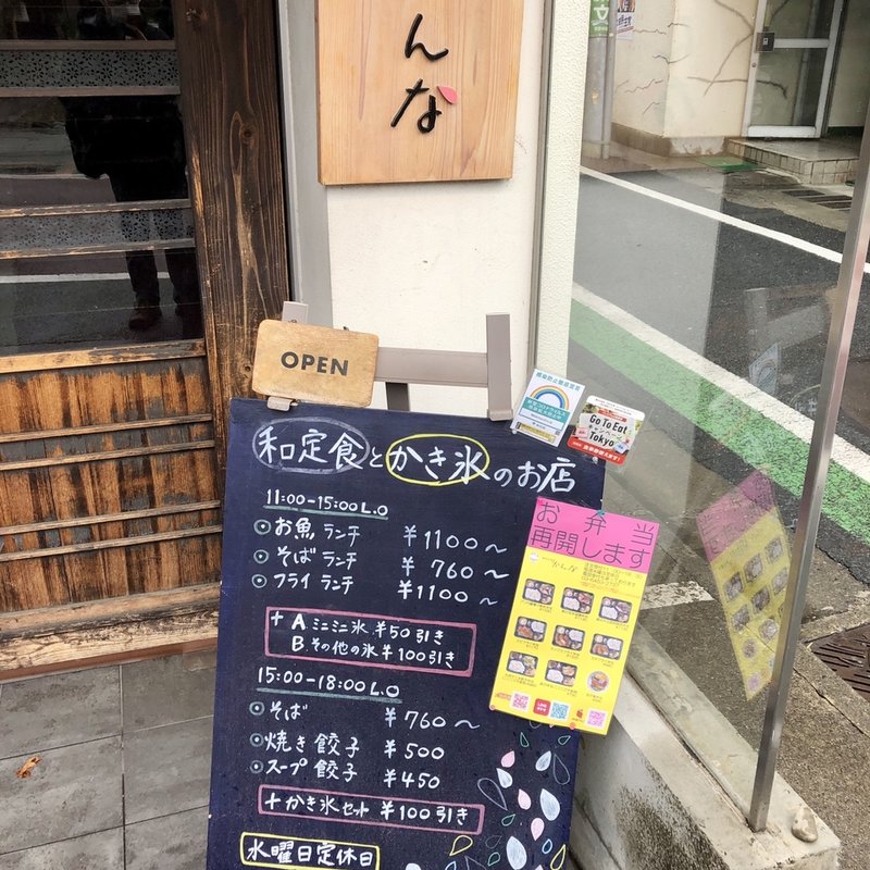 店舗外観(和kitchen かんな （和キッチン かんな）)