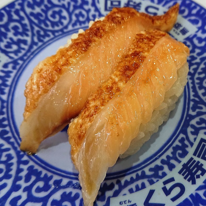 焼きはらす(くら寿司 川崎下平間店)