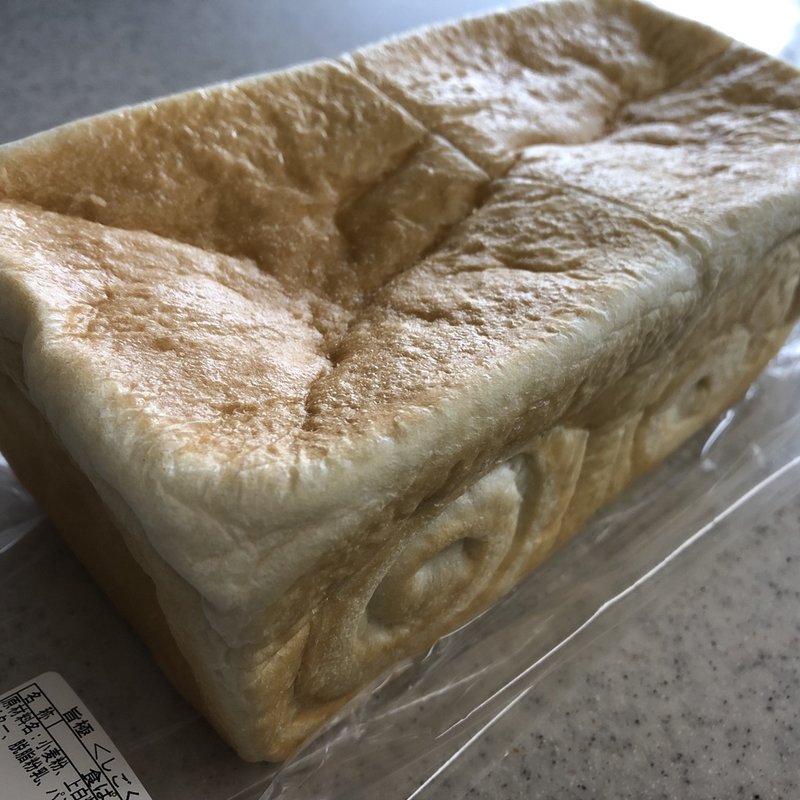 旨極(最高級食ぱん はせがわ)