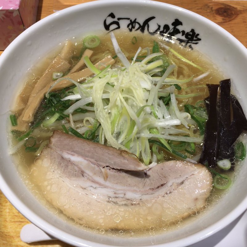 焼き塩らーめん(利尻らーめん味楽 新横浜ラーメン博物館店)